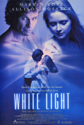 Белый свет