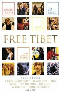 Свободный Тибет