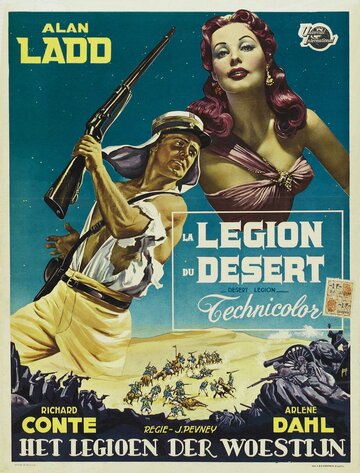Пустынный легион