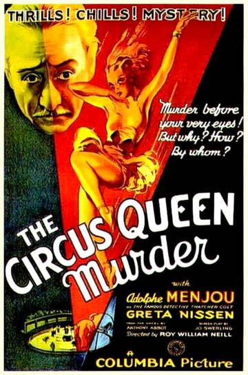 Убийство королевы цирка