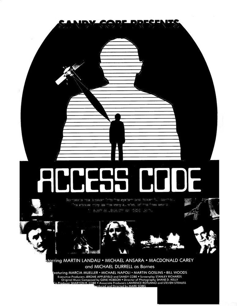 Код доступа